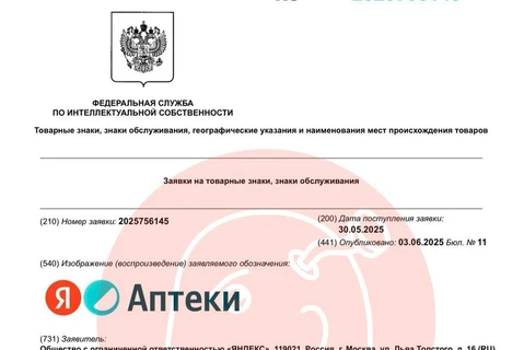 🤓Грядут Яндекс Аптеки. Что, как вы понимаете, должно существенно перекроить расклад сил на аптечном рынке