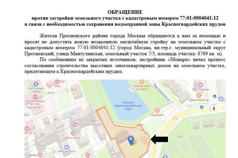 🤓Жители ЖК Сити Парк от Монарха не хотят чтобы застройщик строил новые корпуса между ними и парком. Мол, на рендерах этого не было, они нам виды испортят