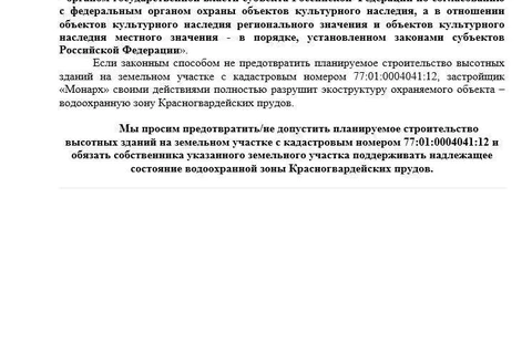 🤓Жители ЖК Сити Парк от Монарха не хотят чтобы застройщик строил новые корпуса между ними и парком. Мол, на рендерах этого не было, они нам виды испортят2