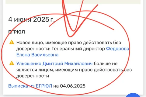 🤓Судя по всему, АДВ передало ООО «Хавас» в дружную семью активов Дмитрия Коробкова