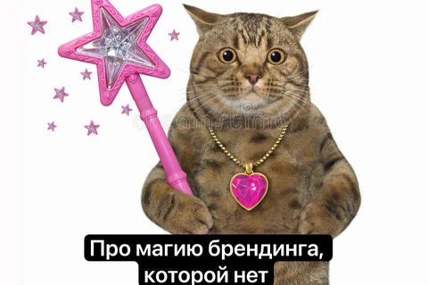 🤓По вопросу подходов к брендингу на разных стадиях роста маркетинговой квалификации внутри компании. Особенно актуально для застройщиков — потому что там исторически больше всех неофитов, в отличие от состоявшихся рынков
