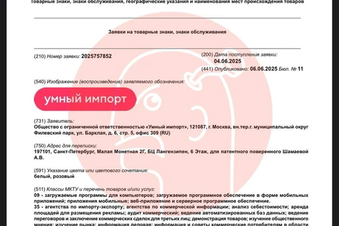 🤓Вестник нового бизнеса экосистем.   1. Судя по названию, Яндекс запускает цифрового юриста-советчика...