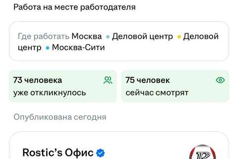 🤔Ростикс ищет финансового директора на открытом рынке, что само по себе странно1