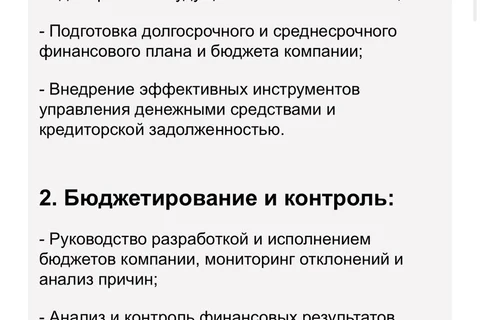 🤔Ростикс ищет финансового директора на открытом рынке, что само по себе странно2