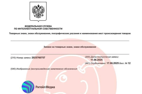 🤓Яндекс задумал какой-то очередной рекламный продукт. Заявка выглядит как какая-то платформа для агрегации размещений по направлению ритейл-медиа