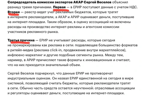 🤨С появлением считалки онлайн-бюджетов от ЕРИР ситуация в индустрии перестает быть томной…