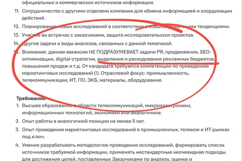 😂 «Вакансия не предполагает выделение и расходование маркетинговых бюджетов!».  Когда по-настоящему устал от гениев маркетинга с улицы, жалующих распилить бюджетец… 