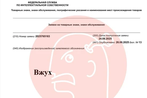🤓Официальное объявление. ПАО «Сбербанк России» регистрирует в патентном ведомстве товарный знак «Вжух» во множественных категориях