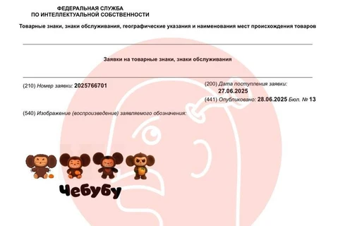 🤓Напоминаем. Канал Постмаркетинг первым обнаружил Чебубу в регистрациях товарных знаков, а уж потом истерия разнеслась на весь интернет