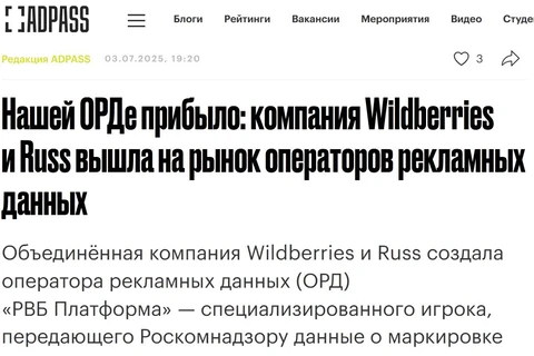 🤓Адпасс сделал хороший анализ недолгой деятельности ОРД на рынке рекламы. Их было семь, но стало восемь