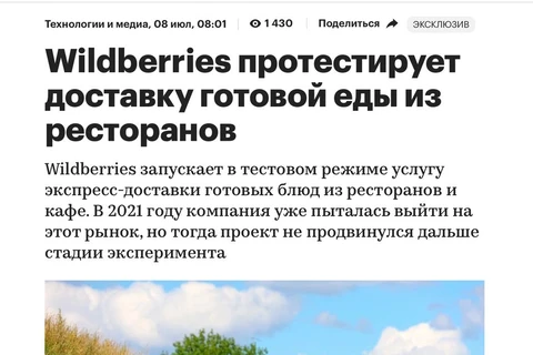 🤓И в догоночку к предыдущему посту. Рынок готовой еды в ближайшие несколько лет будет залит кровью и триллионами инвестиций