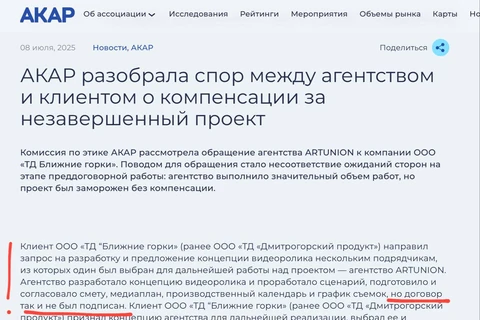 😂Очень смешное происходит. АКАР, декларируя деятельную реализацию себя в функции арбитра рынка, ввязалась в какой-то спор на уровне «мыши за плинтусом шуршат» и вынесла свой странный вердикт