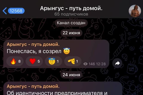 🤓Руководитель агентства Cleantown Media «созрел» и зарегистрировал свой канал в Телеграм