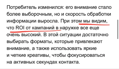 🤔У нас тут увеличение ROI в цифровой наружке случилось…   Господи, да как вы это считаете? Подарите рынку прозрачную методику (и еще философский камень, желательно)…
