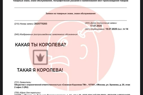 🤓Кажется грядет внеочередной ребрендинг Снежной Королевы. Напомним, предыдущий раз они ребрендились всего лишь в 2023 году2