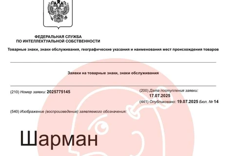 🤓Ударница регистрирует бренд «Шарман» для укрепления нетвердой позиции бренда «Шармель», по которому последнее время идут серии судов