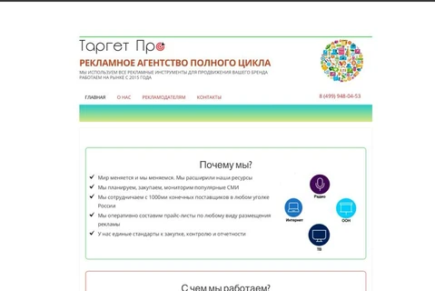 😂Как выглядит сайт рекламного агентства с оборотом 1.7 миллиарда рублей в 2025 году? 