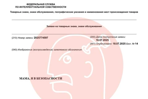 🤔Очень странный посыл от Фаберлика регистрируется в качестве товарного знака