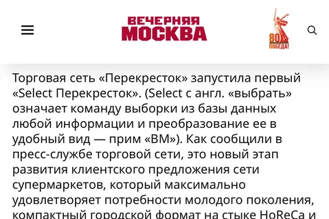 🤓А вот — новый красный океан ритейла. Малые и сверхмалые форматы торговых площадей