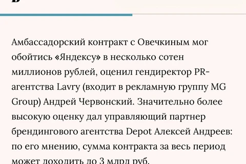 😂Эксперты Ведомостей разнонаправлено ткнули пальцем в небо. Разлет оценок — в 10-15 раз