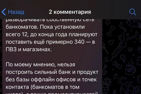 😂Кажется, команде Maer тотально тотально не везет с продвигателями в Телеграме