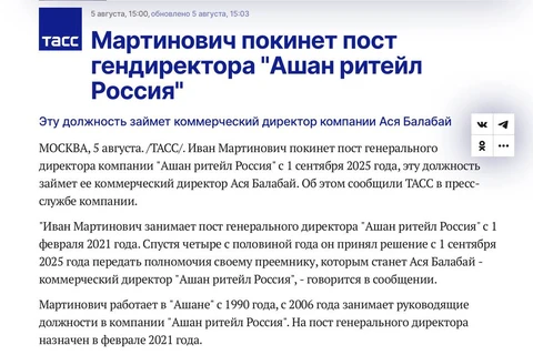 🤓В Ашане сменился гендир. Сменился на максимально лояльного человека с 21-летним опытом работы в компании