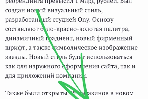 😂Когда у тебя 150 торговых точек, то 1 миллиард на ребрендинг — это по 6,6 миллиона на переделку вывесок и витрин в каждой… 2