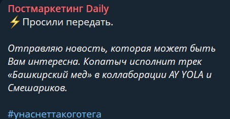 ⚡️Просили передать