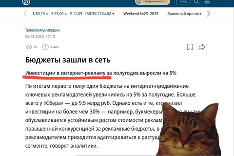 🤓В сотый раз. Про затраты и «инвестиции в рекламу». То что потрачено на рекламу — относится к OPEX, с точки зрения статьи учета