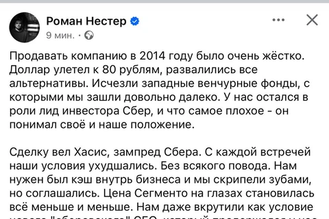 😂Герои давно минувших дней вспоминают как у них Сбер отжал Сегменто