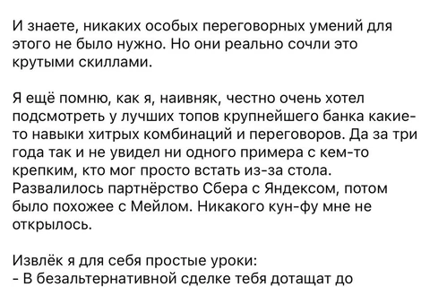 😂Герои давно минувших дней вспоминают как у них Сбер отжал Сегменто2