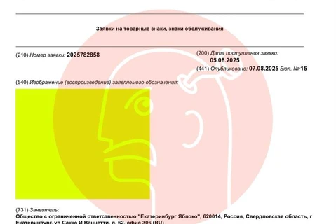 🤓Золотое яблоко патентует свой ядреный желтый. Признаем их право на цвет