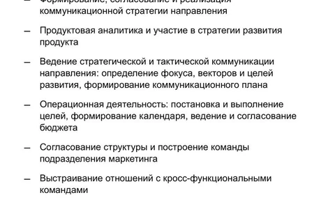 🤓Национальный мессенджер Max ищет руководителя маркетинга проекта. 2