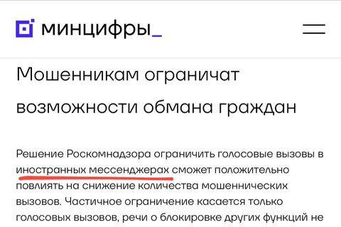 🤔Ого! МТС — какие молодцы. Парировали вчерашний пассаж на тему «мы защищаем граждан от мошенников в иностранных мессенджерах»...