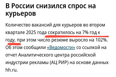 🤔У курьеров постоянная текучка, потому спрос в числе вакансий не может падать на нормальном рынке