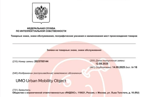 🤓Как UFO, только UMO. Кажется, Яндекс формирует новую единицу смысла и патентует ее на себя