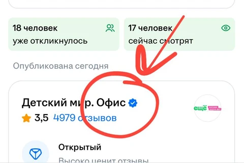 🤓Вчера у нашего скромного канала случился рекорд. Новость про вакансию руководителя направления «Табак и напитки» в Детском мире опубликовали все отраслевые каналы...