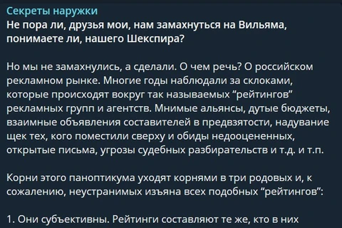 🤓Кажется, Секреты наружки делают бомбу. Они говорят, что сформировали рейтинг групп и агентств по данным налоговой отчетности