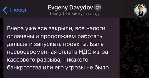 🤓И в продолжение темы с долгами Setters перед налоговой, дошедших до суда