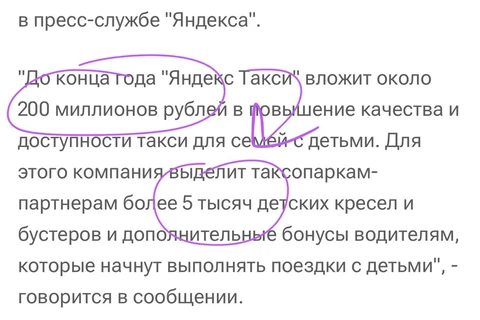 😂Несложные вычисления говорят о том, что Яндекс покупает кресла для такси по 40 тысяч рублей