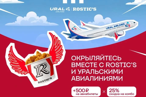 🤓Кто на ком едет в рекламных партнерствах брендов? Урал аэролайнс и Ростикс