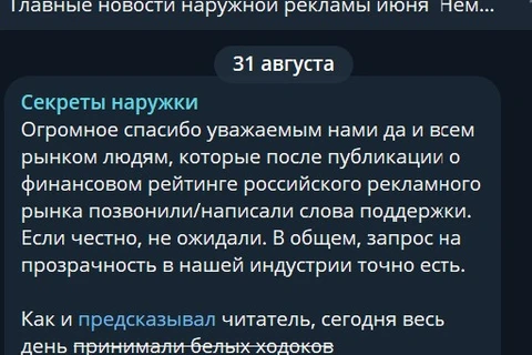 🤓Признаем. Самое интересное что сейчас происходит на рекламном рынке — это бурление неразумных агентств в комментах  у Секретов наружки