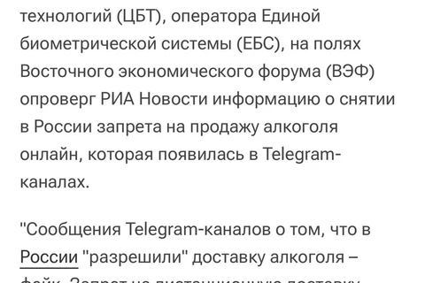 🤓Забавная ситуация. Кажется, наверху начались какие-то несогласованные движения лоббистских плит по вопросам онлайн-продажи вина