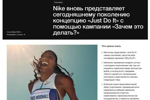 🤓Все не так шикарно, как могло бы показаться. Nike не меняет свой слоган Just Do It