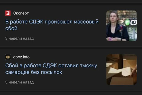 🤓На волне очередного массового сбоя в этом месяце, СДЭК тендерит PR-агентство с важным антикиризисным пунктом