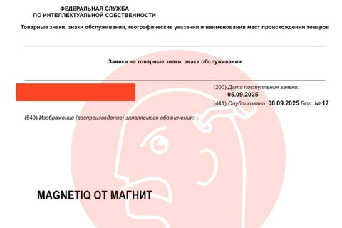 🤓И в догонку к этому — еще пара забавных названий новых форматов от Магнита, поданных на регистрацию только что