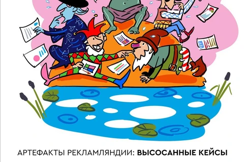 🤓Что стряслось в Рекламляндии?  Серия 6. Кейсы