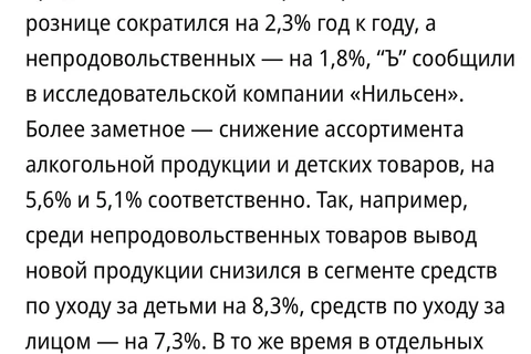 🤓Кажется, бездумный массовый запуск СТМов торговых сетей уперся в предел разумности
