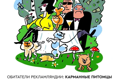 🤓Что стряслось в Рекламляндии?  Серия 7. Забавные карманные питомцы
