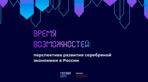 🤓Вы удивитесь, но лучшее на сегодня исследование аудитории «серебряного возраста» сделал проект «Московское долголетие»